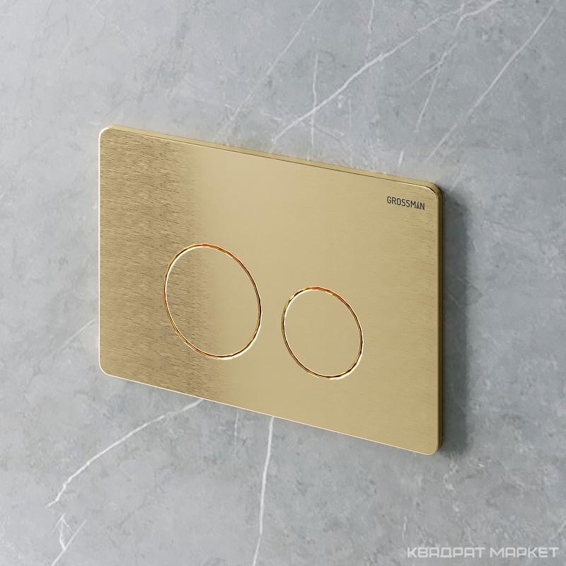 Коллекция Style от Grossman