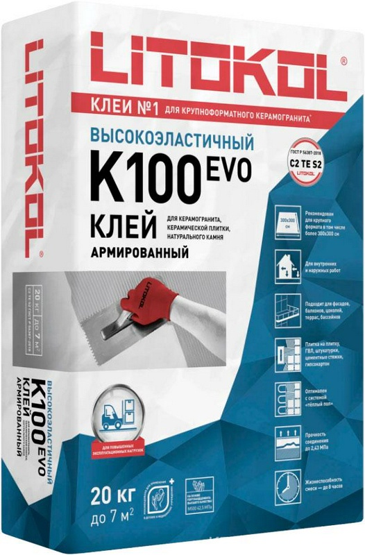 Клеевая смесь HYPERFLEX K100 серый 20 кг.