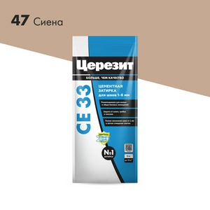 Затирка CE 33 1-6 мм 47-сиена 2 кг.ZZ