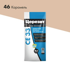 Затирка CE 33 1-6 мм 46-карамель 2 кг.ZZ