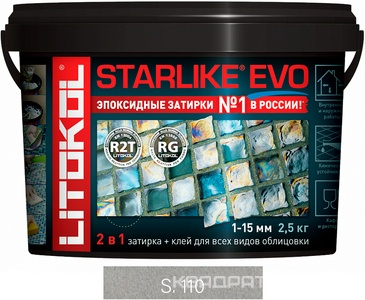 Затирка Starlike EVO GRIGIO PERLA S.110  2,5 кг. ZZ