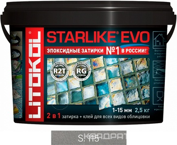 Затирка Starlike EVO GRIGIO SETA S.115  2,5 кг. ZZ