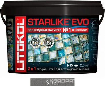 Затирка Starlike EVO GRIGIO CEMENTO S.125  2,5 кг. ZZ