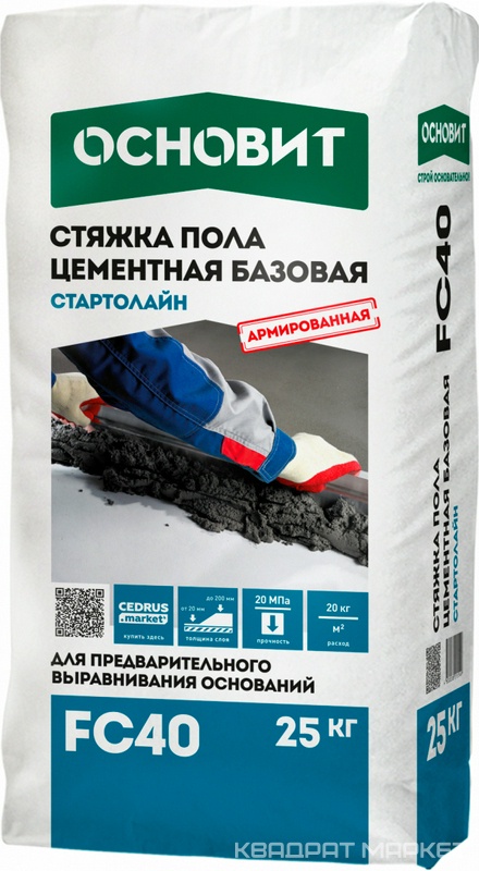 Стяжка пола цем. базовая ОСНОВИТ СТАРТОЛАЙН FC40 Н, 25 кг ZZ