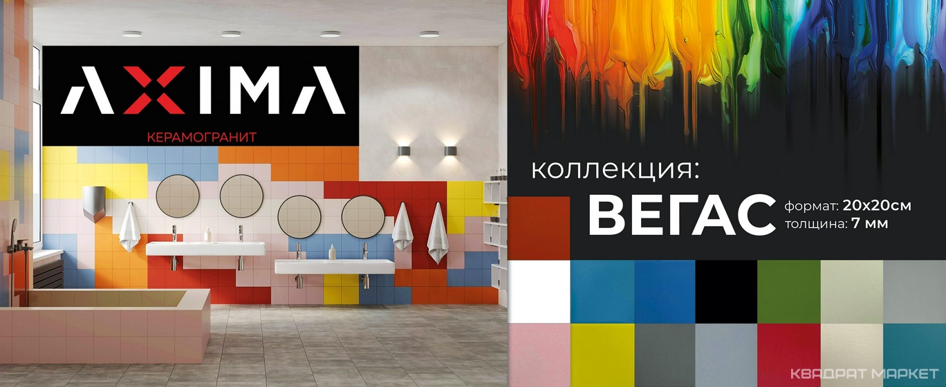 Вегас