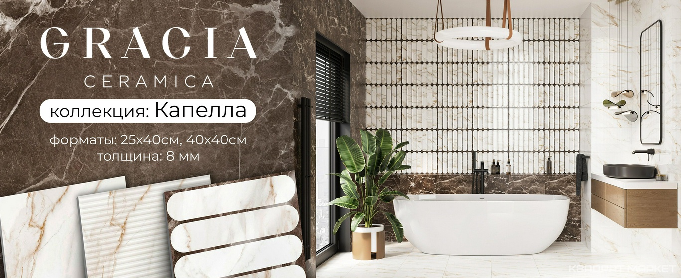 Капелла