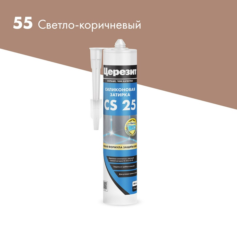 Эластичная силиконовая затирка CS 25, терра (св/коричневый) (55) 280мл.