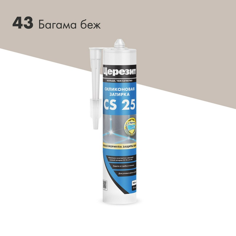 Эластичная силиконовая затирка CS 25, багама беж.(43) 280мл.