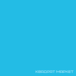 Калейдоскоп лазурный |20x20