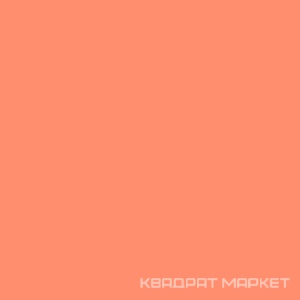 Калейдоскоп оранжевый |20x20