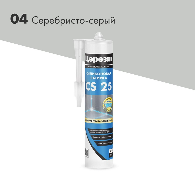 Эластичная силиконовая затирка CS 25, серебристо-серый (04) 280мл.